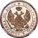 50 Kopecks 1832-1858, C# 167, Russia, Empire, Nicholas I, Alexander II