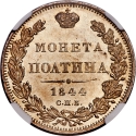 50 Kopecks 1832-1858, C# 167, Russia, Empire, Nicholas I, Alexander II