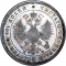 50 Kopecks 1859-1885, Y# 24, Russia, Empire, Alexander II, Alexander III, Mint master mark: НФ