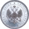 50 Kopecks 1859-1885, Y# 24, Russia, Empire, Alexander II, Alexander III, Mint master mark: НI