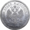 50 Kopecks 1859-1885, Y# 24, Russia, Empire, Alexander II, Alexander III, Mint master mark: ДС