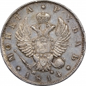 1 Ruble 1810-1826, C# 130, Russia, Empire, Alexander I, Nicholas I