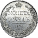 1 Ruble 1832-1858, C# 168, Russia, Empire, Nicholas I, Alexander II