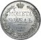 1 Ruble 1832-1858, C# 168, Russia, Empire, Nicholas I, Alexander II, C# 168.1