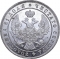 1 Ruble 1832-1858, C# 168, Russia, Empire, Nicholas I, Alexander II, Obverse, C# 168.2, Mint mark: MW