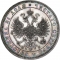1 Ruble 1859-1885, Y# 25, Russia, Empire, Alexander II, Alexander III, Mint master mark: МИ
