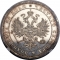 1 Ruble 1859-1885, Y# 25, Russia, Empire, Alexander II, Alexander III, Mint master mark: ФБ