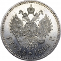 1 Ruble 1886-1894, Y# 46, Russia, Empire, Alexander III