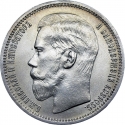 1 Ruble 1895-1915, Y# 59, Russia, Empire, Nicholas II