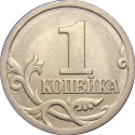 1 Kopeck 1997-2017, Y# 600, Russia, Federation