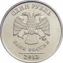 1 Ruble 2009-2015, Y# 833a, Russia, Federation