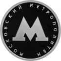 1 Ruble 2020, CBR# 5109-0128, Russia, Federation, Moscow Metro