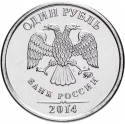 1 Ruble 2014, Y# 1512, Russia, Federation, Symbol of the Ruble