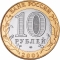 10 Rubles 2001, Y# 676, Russia, Federation, First Human Spaceflight, 40th Anniversary, Saint Petersburg Mint (SPMD)