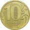10 Rubles 2009-2015, Y# 998, Russia, Federation