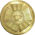 10 Rubles 2010, Y# 1466, Russia, Federation, 65th Anniversary of Great Patriotic War Victory (1941-1945), Official Emblem