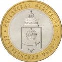 10 Rubles 2008, Y# 977, Russia, Federation, Russian Federation, Astrakhan Oblast