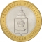 10 Rubles 2008, Y# 977, Russia, Federation, Russian Federation, Astrakhan Oblast