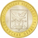 10 Rubles 2006, Y# 939, Russia, Federation, Russian Federation, Chita Oblast