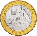 10 Rubles 2007, Y# 965, Russia, Federation, Ancient Towns of Russia, Gdov