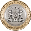 10 Rubles 2024, CBR# 5714-0095, Russia, Federation, Russian Federation, Khanty-Mansi Autonomous Okrug – Yugra