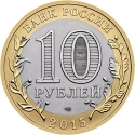 10 Rubles 2015, Russia, Federation, 70th Anniversary of Great Patriotic War Victory (1941-1945), Let Us Beat Swords into Plowshares