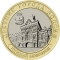 10 Rubles 2021, CBR# 5714-0072, Russia, Federation, Ancient Towns of Russia, Nizhny Novgorod