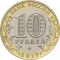 10 Rubles 2017, Russia, Federation, Ancient Towns of Russia, Olonets