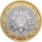 10 Rubles 2015, Russia, Federation, 70th Anniversary of Great Patriotic War Victory (1941-1945), Order of the Patriotic War
