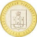 10 Rubles 2005, Y# 890, Russia, Federation, Russian Federation, Oryol Oblast