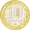 10 Rubles 2006, Y# 940, Russia, Federation, Russian Federation, Primorsky Krai