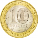 10 Rubles 2011, Y# 1292, Russia, Federation, Russian Federation, Republic of Buryatia
