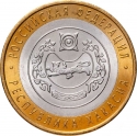 10 Rubles 2007, Y# 971, Russia, Federation, Russian Federation, Republic of Khakassia