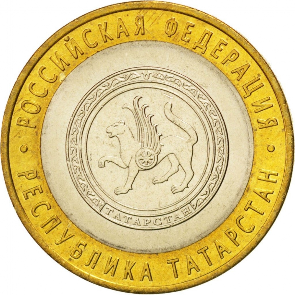 10 Rubles 2005, Y# 891, Russia, Federation, Russian Federation, Republic of Tatarstan