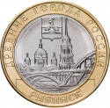 10 Rubles 2023, CBR# 5714-0092, Russia, Federation, Ancient Towns of Russia, Rybinsk