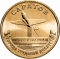10 Rubles 2024, CBR# 5714-0098, Russia, Federation, Cities of Labour Valour, Saratov