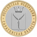 10 Rubles 2014, Y# 1567, Russia, Federation, Russian Federation, Saratov Oblast