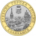 10 Rubles 2011, Y# 1283, Russia, Federation, Ancient Towns of Russia, Solikamsk