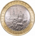 10 Rubles 2024, CBR# 5714-0100, Russia, Federation, Ancient Towns of Russia, Toropets