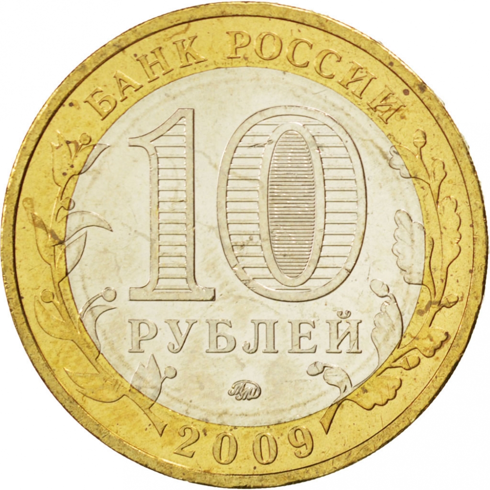 10 RUBLES 2009  4 COINS ANCIENT CITIES OF RUSSIA 