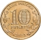 10 Rubles 2025, CBR# 5714-0105, Russia, Federation, Cities of Labour Valour, Yaroslavl