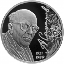 2 Rubles 2021, CBR# 5110-0167, Russia, Federation, Outstanding Personalities of Russia, 100th Anniversary of Birth of Andrei Sakharov