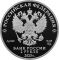 2 Rubles 2023, CBR# 5110-0180, Russia, Federation, Outstanding Personalities of Russia, 150th Anniversary of Birth of Sergei Rachmaninoff