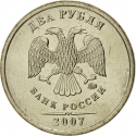2 Rubles 2002-2009, Y# 834, Russia, Federation