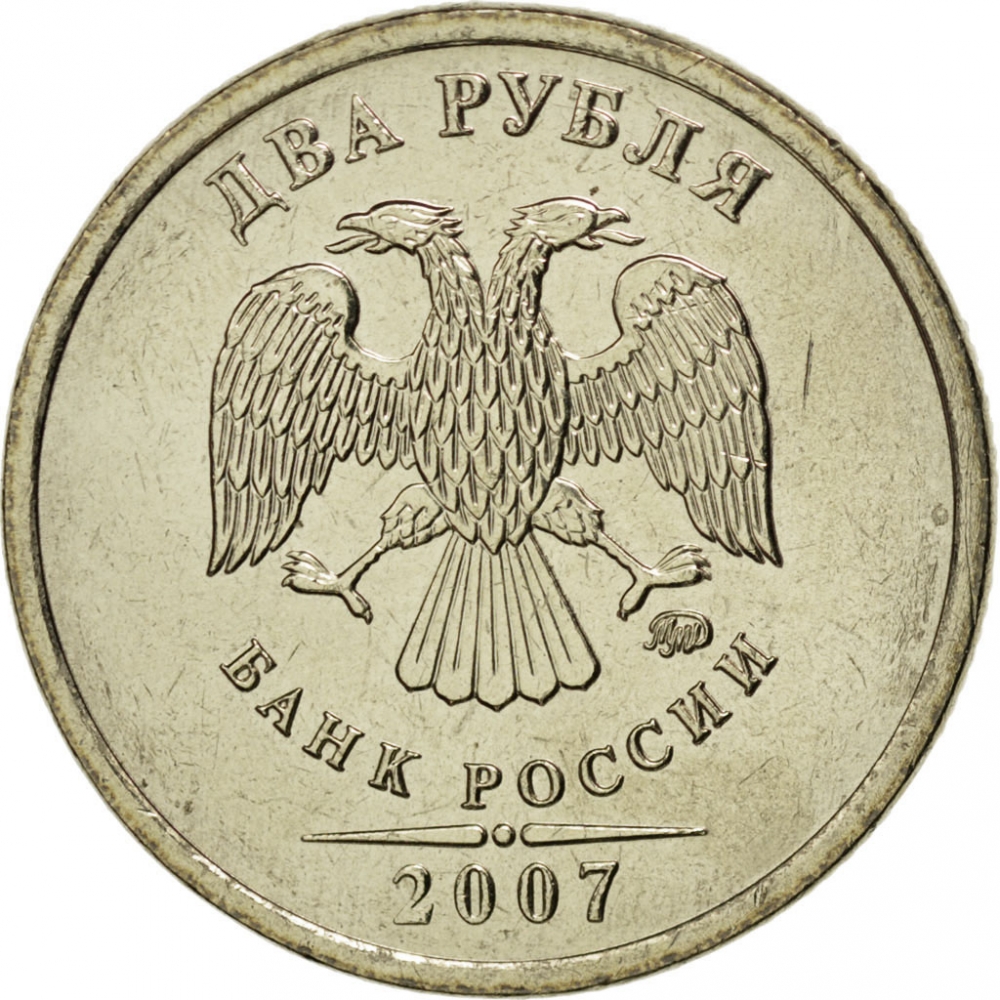 Russia Silver Coin 2 Rubles 1994 Bajov 