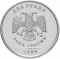 2 Rubles 2009-2015, Y# 834a, Russia, Federation, Moscow Mint (MMD)