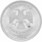 2 Rubles 2009-2015, Y# 834a, Russia, Federation, Saint Petersburg Mint (SPMD)
