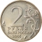 2 Rubles 2001, Y# 675, Russia, Federation, First Human Spaceflight, 40th Anniversary, Moscow Mint (MMD)