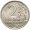 2 Rubles 2001, Y# 675, Russia, Federation, First Human Spaceflight, 40th Anniversary, Saint Petersburg Mint (SPMD)