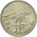 2 Rubles 2000, Y# 665, Russia, Federation, Hero Cities, Smolensk